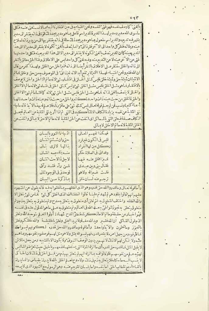 futmak.com - Page 592 - from part Three of the first Boulaq edition